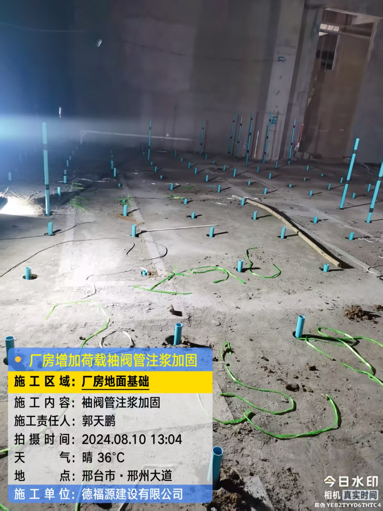 连城袖阀管注浆施工