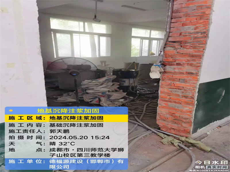 连城高压旋喷注浆在地基下沉注浆加固中的应用