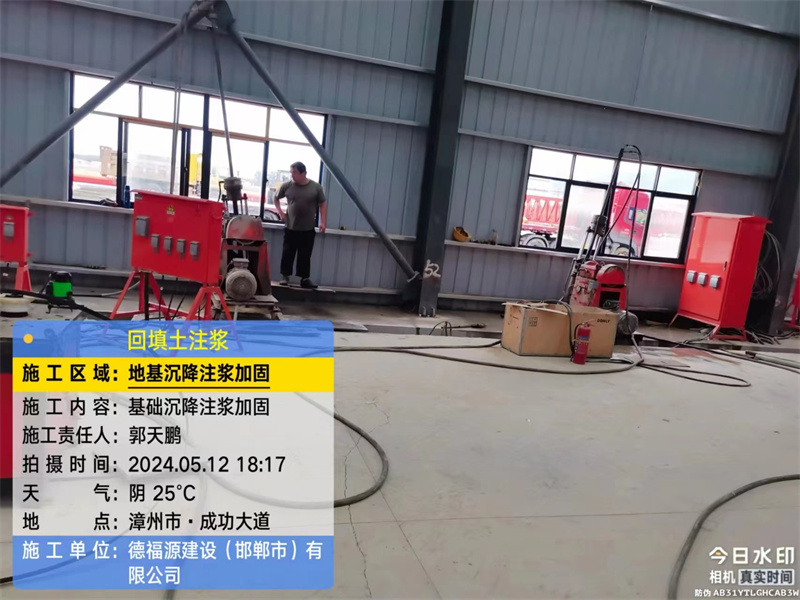 连城地基下沉注浆加固后的房屋稳固性评价