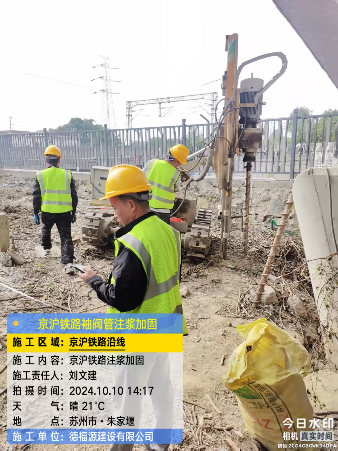 连城袖阀管注浆工艺